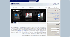 Desktop Screenshot of gensetplc.com