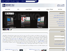 Tablet Screenshot of gensetplc.com